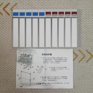 クラウン 名札掛 仕様:10名用 新品