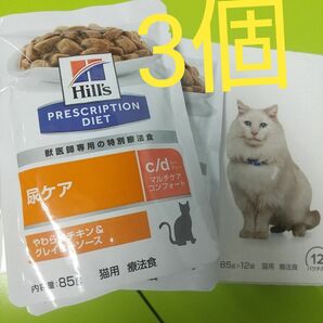 3袋 パウチ ヒルズ 猫 尿ケア c/d マルチケア コンフォート 特別療法食 CD ヒルズプリスクリプション シーディー cd