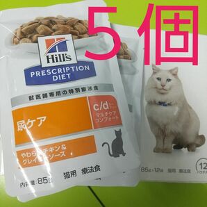 5袋 パウチ ヒルズ 猫用 尿ケア c/d マルチケア コンフォート 特別療法食 CD ヒルズプリスクリプション シーディー cd