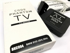 BREX CODE PHANTOM TV ACTIVE BMW EVO (iD5/iD6) BKC994　テレビキャンセラー特価♪