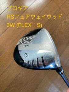 PRGR プロギア RSフェアウェイウッド 3W FLEX：S