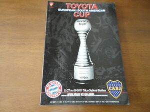 ☆TOYOTA　CUP　22ndバイエルン・ミュンヘン対ボカ・ジュニアーズ☆