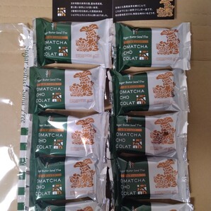 2シュガーバターサンドの木 お抹茶ショコラ 10個入×1箱セット 【名古屋地区限定】 お買得パック 銀のぶどうゆうパケット送料込の画像1