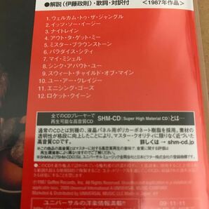 ガンズ アンド ローゼズ アペタイト フォー ディストラクション 初回生産限定 紙ジャケット仕様 Guns N' Roses Appetite for Destructionの画像4