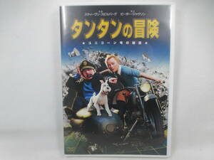 ◆DVD「タンタンの冒険～監督スピルバーグ」USED