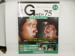 ◆「DVDコレクション・Gメン75～24」７０話～７２話収録。