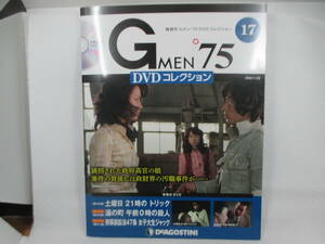 ◆「Gメン75/DVDコレクション17」USED、４９話～５１話収録。