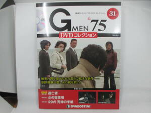 ◆「Gメン75/DVDコレクション３１」USED、91話～93話収録。