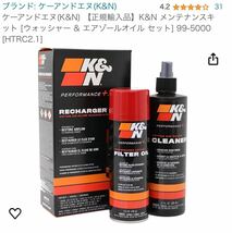 K&N高性能エアフィルター　トヨタ　プリウス　プリウスα専用　メンテナンスキット（残6割ほど）_画像7