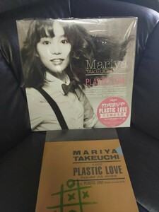 Takeuchi Mariya - PLASTIC LOVE[12inch]2021' complete limitated production record / file attaching 
