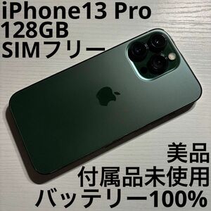 iPhone 13 Pro 128GB アルパイルグリーン SIMフリー