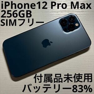 iPhone 12 Pro Max 256GB パシフィックブルー SIMフリー