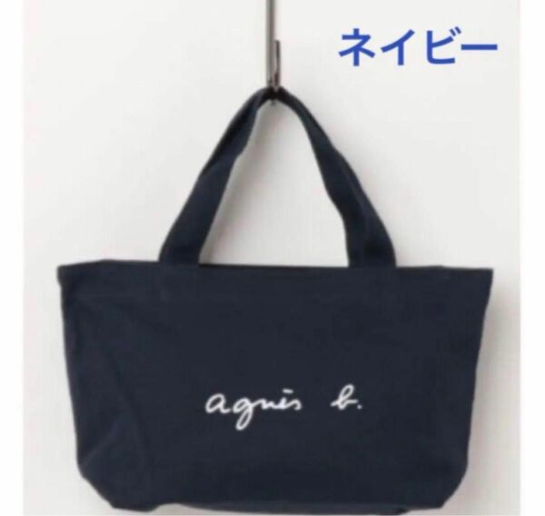 【新品】agnes b. コットンミニバッグ ネイビー