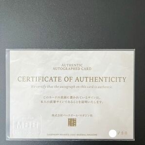 BBM 2021ルーキー伝説 掛布雅之 阪神タイガース 直筆サインカード 90枚限定の画像2