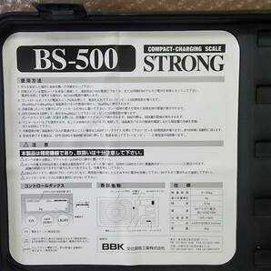 空調配管用計測器 電子天秤 チャージングスケール BBK STRONG BS-500の画像7