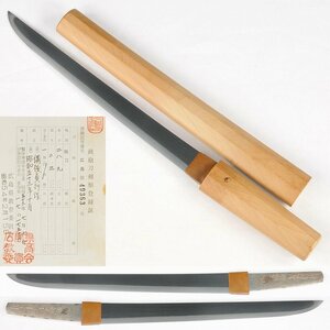 ◎備後貞行作　昭和五十三年十月　柾目鍛　長さ・２８．９ｃｍ（白鞘入）