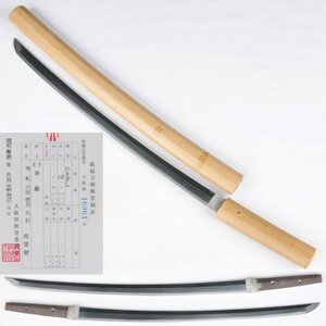 ◎鍛え肌が見事な脇差　無銘　長さ・４８．１ｃｍ（白鞘入）