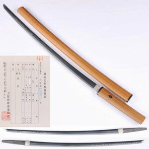 ◎直刃と乱れ刃の２種類の刃紋が楽しめます　無銘　長さ・６３．２ｃｍ（白鞘入）