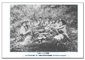 即落,明治復刻絵ハガキ,（布哇）土人の野遊、1枚組,明治39年世界の風景,ハワイ