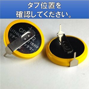 追跡番号 土日祝日配達 CR2032 タブ付き ボタン電池 25個 タブ付き コイン電池 ファミコン スーパーファミコン faの画像3