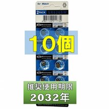 互換ボタン電池 使用推奨期限 2032年 10個 SR626SW AG4 D377 E377 V377 LR626 LR66 377A at_画像1