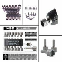 匿名配達 追跡番号 ソケットアダプター ビット 14本セット 六角ドライバービット ナット 六角シャンク 電動 インパクト ドリルビット fa_画像2