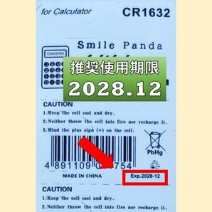 追跡番号 土日祝日配達 CR1632 リチウムボタン電池 10個 使用推奨期限 2028年12月 faの画像3