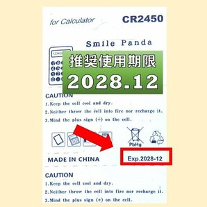 CR2450 リチウムボタン電池 2個 使用推奨期限 2028年12月 atの画像2