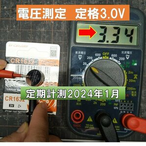 CR1632 リチウムボタン電池 2個 使用推奨期限 2028年12月 atの画像2