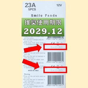 23A 12V アルカリ電池 5個 使用推奨期限 2029年12月 atの画像2