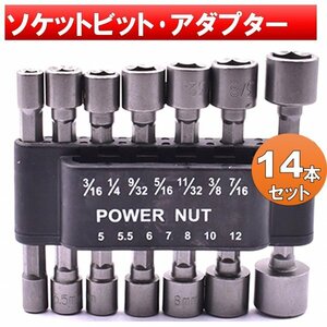 匿名配達 追跡番号 ソケットアダプター ビット 14本セット 六角ドライバービット ナット 六角シャンク 電動 インパクト ドリルビット fa