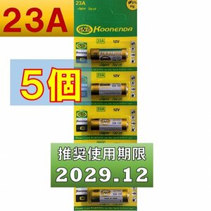 23A 12V アルカリ電池 5個 使用推奨期限 2029年12月 at