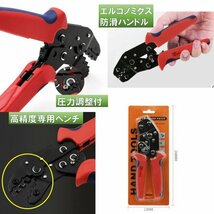 追跡番号 未着補償付 ギボシ 端子 ペンチ SN-48B ラチェット式 圧着工具 ギボシ端子 50組 200pcs セット fa_画像4