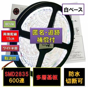 高輝度ピカット 12V LEDテープライト 5m ホワイト 白ベース fa_N