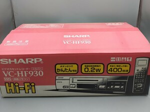 〇SHARP ビデオカセットレコーダー VC-HF930 シルバー 未使用品 箱以外未開封