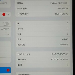 ☆Apple iPad Air 64GB WiFiモデル 第5世代 MN9E3J/A A2588 ブルー バッテリー最大容量100% USB-C端子の画像9