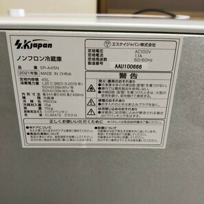 〇SKjapan ノンフロン冷蔵庫 SR-A45N ホワイト 容量45L エスケイジャパンの画像7