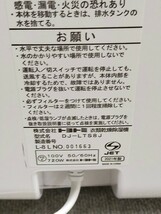 □トヨトミ Karalina 衣類乾燥除湿機 DJ-LTS8J 2021年製 ホワイト デシカント式_画像4