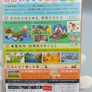 ☆任天堂 あつまれどうぶつの森 あつ森 ニンテンドースイッチソフトの画像2