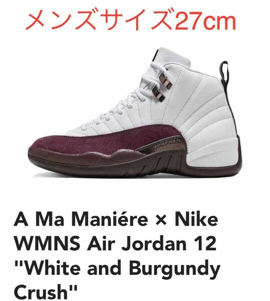 A Ma Manire × Nike WMNS Air Jordan 12 "White and Burgundy Crush"
