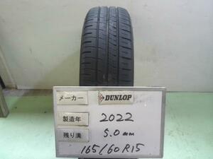 中古 ダンロップ タイヤ 165/60R15