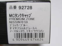 92740/92735/92751/92728/92743PZマスターシリンダーキャップ５種12個　BREMBO/NISSIN_画像8