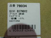 GIVI B37N902 BLADE ブラック塗装　バックレスト付　B品_画像8