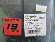 95654DAYTONA・NISSIN ラジアルブレーキマスターシリンダー 本体色：ブラック/レバー：ブラック縦型Φ19(3/4インチ)_画像6