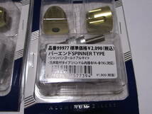 99977バーエンド(SPINNER) Cゴールド¥2,090 _画像5