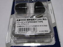 99980バーエンド(SPINNER TYPEブラック¥2,090 _画像4