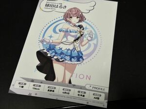 郁田はるき キッチンカー ブロマイド プロフィール シャニマス 6th ライブ アイドルマスターシャイニーカラーズ