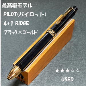 送料無料☆USED☆PILOT 4+1 RiDGE 多機能ペン ブラック×ゴールド/フォープラスワン リッジ シャーペン ボールペン ステーショナリー★4Pen