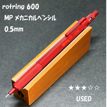 送料無料☆USED☆ロットリング600 製図用シャープペンシル マダーレッド 0.5mm/rotring シャーペン MP ステーショナリー★4Pen_画像1