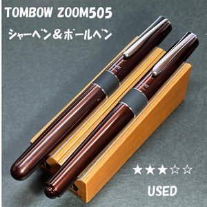 送料無料☆USED☆TOMBOW ZOOM 505 キャップ式シャープペンシル＆ボールペン ブラウン/トンボ鉛筆 シャーペン ステーショナリー★4Pen